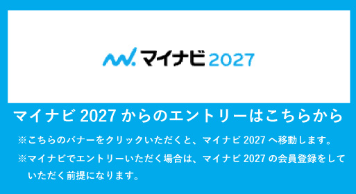 マイナビリンク